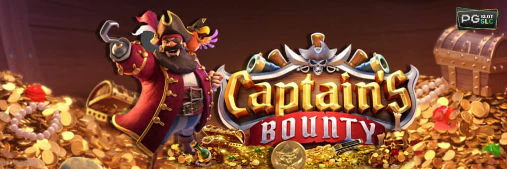 รีวิวสล็อต-Captain's-Bounty